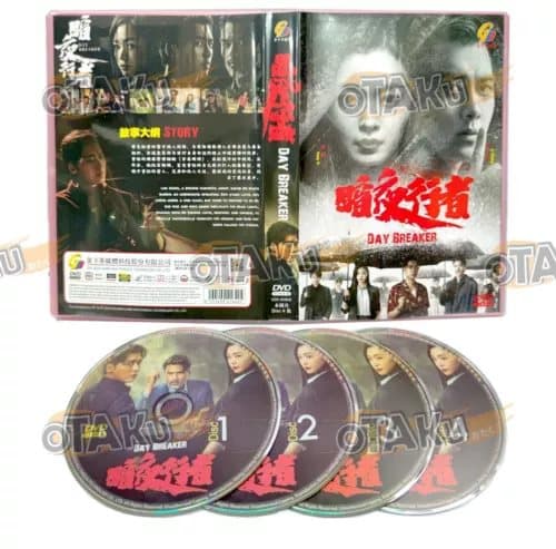 DAY BREAKER - COMPLETE CHINESE TV SERIES DVD BOX SET (1-24 EPS) SHIP FROM Region 2 (Brand New)