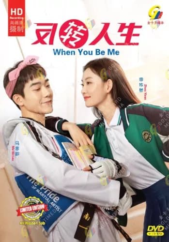 WHEN YOU BE ME - COMPLETE CHINESE TV SERIES DVD BOX SET (1-26 EPS) SHIP FROM Region 2 (Brand New)