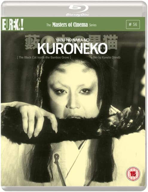 Kuroneko (Blu-ray + DVD)