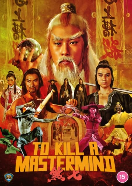 To Kill a Mastermind (DVD)