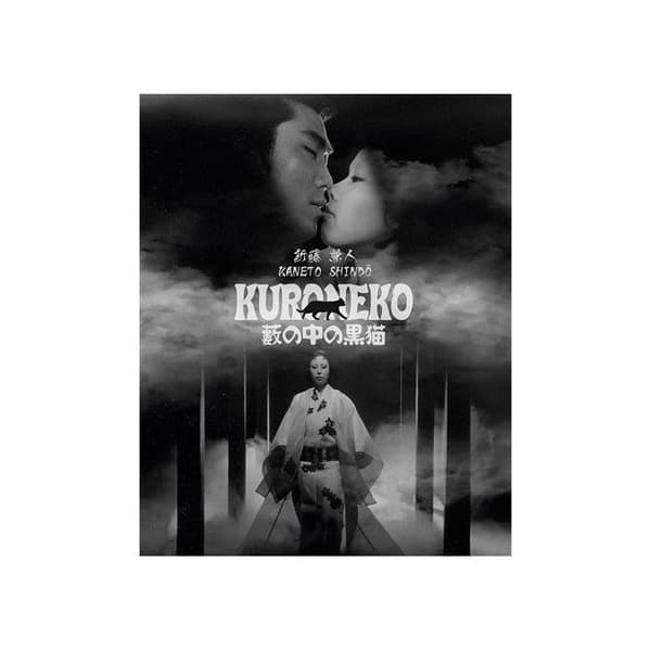 Kuroneko Blu-ray