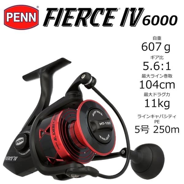 Penn-rulle - 185265
