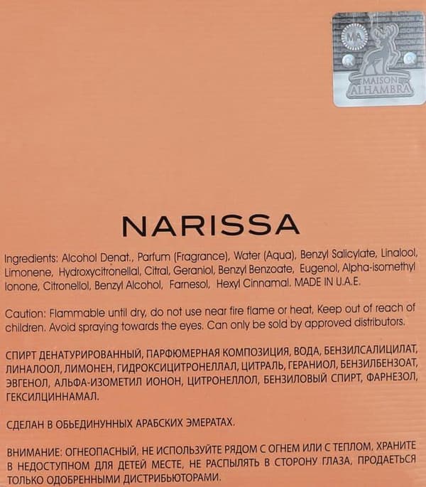 Eau de Parfum - Maison Alhambra - Narissa Amber - 100 ml - Unisex - Orientalisk - Amber