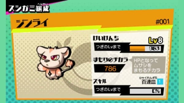 Nintendo Sushi Striker : The Way of Sushido, E (Alle)