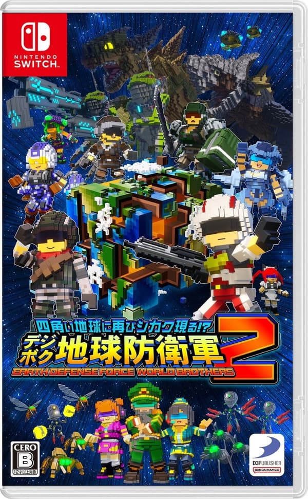 Earth Defense Force: World Brothers 2 (Import) (Switch)