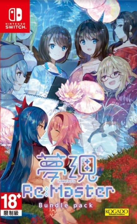 Yumeutsustu Re:Master Bundle Pack (Import) (Switch) | CDON