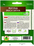 Miniatyrbillede 2 af 2: Rucola Eruca Sativa frø på 6m bånd til dyrkning i hjemmet og haven