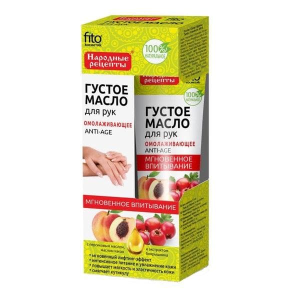 Fitocosmetics thick oil Hand "rejuvenating" 45 ml