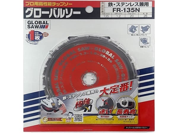 GLOBAL SAW 135 x 1,2/1,0 x 20mm / 26z CERMET cirkelsågblad för kapning av stål