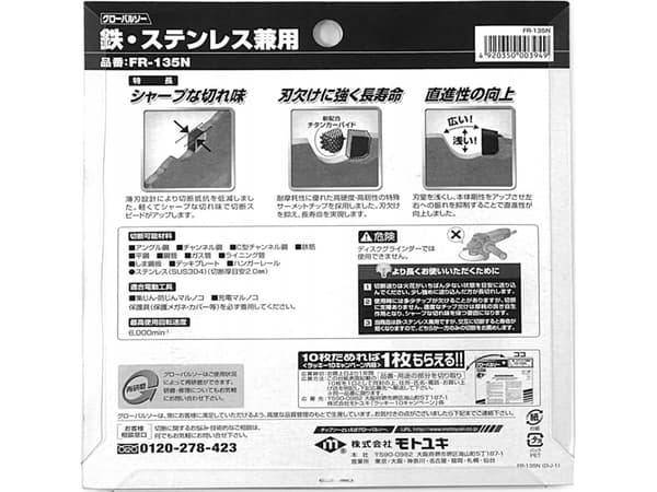 GLOBAL SAW 135 x 1,2/1,0 x 20mm / 26z CERMET cirkelsågblad för kapning av stål