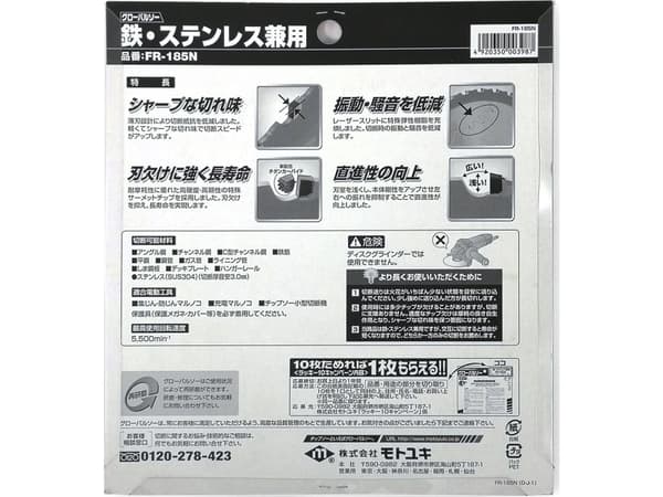 GLOBAL SAW stålkapande cirkelsågblad GLOBAL SAW 185 x 1,4/1,1 x 20mm / 36z CERMET