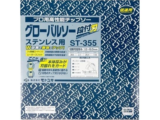 GLOBAL SAW cirkelsåg för kapning av rostfritt stål GLOBAL SAW 355 x 2,1/1,7-1,9 x 25,4 mm / 110z CERMET