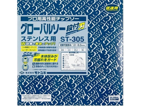GLOBAL SAW Sirkelsag for kapping av rustfritt stål GLOBAL SAW 305 x 2,0/1,6-1,8 x 25,4 mm / 96z CERMET