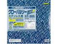 Miniatyrbilde 3 av 3: GLOBAL SAW Sirkelsag for kapping av rustfritt stål GLOBAL SAW 305 x 2,0/1,6-1,8 x 25,4 mm / 96z CERMET