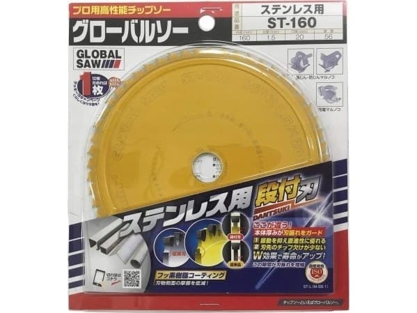 GLOBAL SAW Cirkelsågblad i rostfritt stål GLOBAL SAW 160 x 1,5/1,1-1,3 x 20mm / 56z CERMET