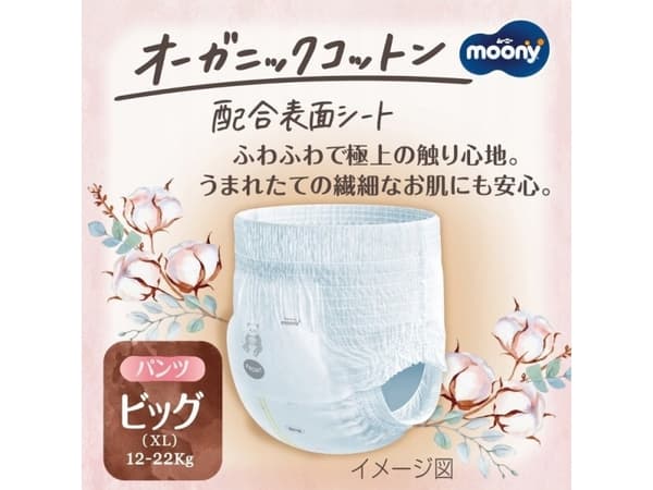 MOONY NATURAL bleietruser, XL, 12-22 kg, 32 stk.
