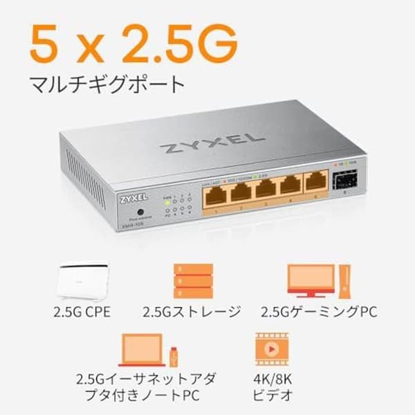 Switch - ZYXEL - XMG-105 - 5 portar 2.5G - 1 SFP+ - Ohanterad - Desktop