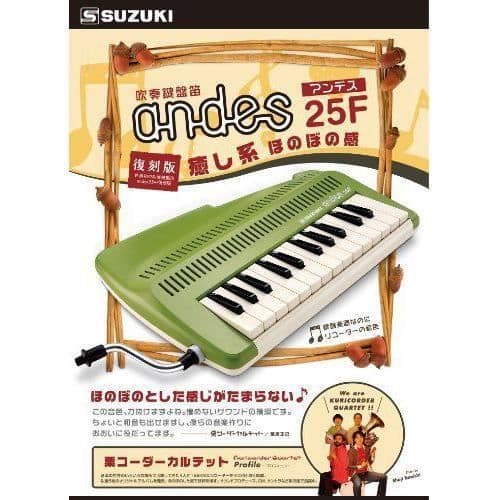 Melodica - Suzuki - Andes 25 F - 25 tangenter - Panflöjtsljud - Grön färg