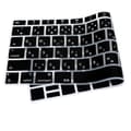 Miniatyrbillede 5 af 6: INF Premium MacBook Pro Keyboard Cover: Ultimativ Beskyttelse