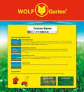 Miniatyrbild 5 av 6: WOLF-Garten 3824650 - Dry Lawn Premium L-TP 200 1 st (3824650)