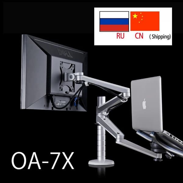 Monitor- och laptopfäste, stöder upp till 25" skärm, full rörelsejustering,OA-7X
