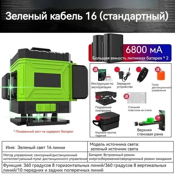 4D Laser Niveau, 360° Linje Dækning, Automatisk Nivellering,16 Linje Standard
