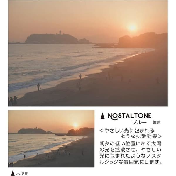 Filtrera Kenko NOSTALTONE Blå 49mm, Färg effekt, Kontrast, tillverkad i Japan