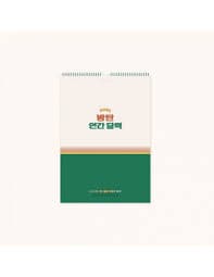 BTS - BTS - 2021 Wall Calendar