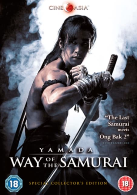 Yamada - Way of the Samurai (Import)