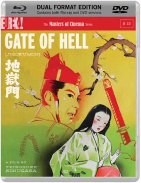 Gate of Hell - The Masters of Cinema Series (2 disc) (Import)