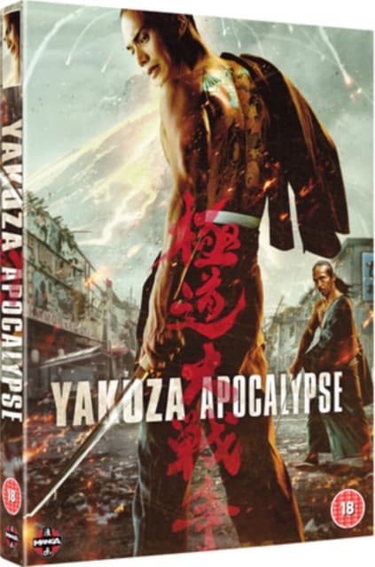 Yakuza Apocalypse (Import)