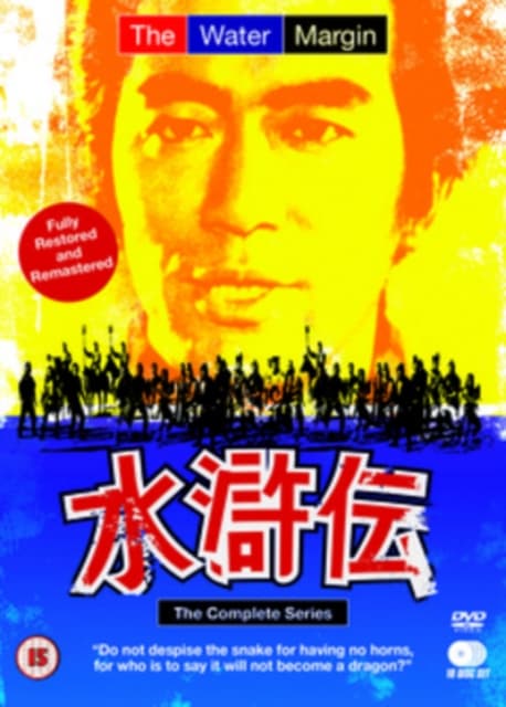 Water Margin: Complete Series (Import)