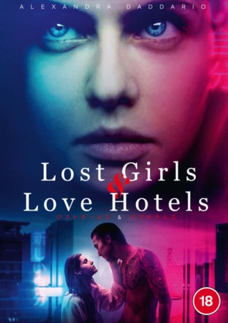 Lost Girls and Love Hotels (Import)