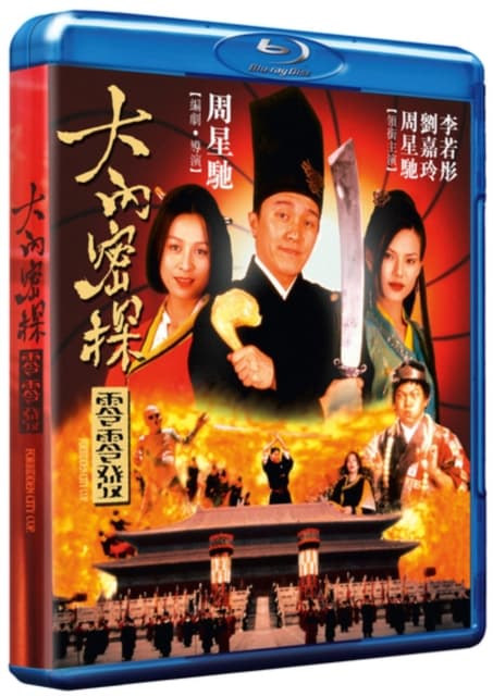 Forbidden City Cop (Blu-ray) (Import)