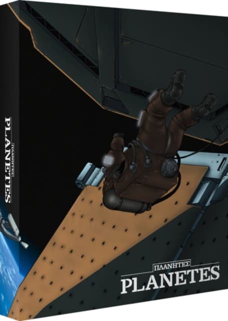 Planetes: Complete Collection (Blu-ray) (Import)