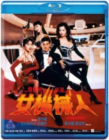 Robotrix (Blu-ray) (Import)