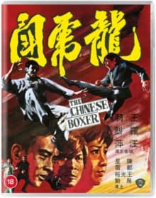 Chinese Boxer (Blu-ray) (Import)