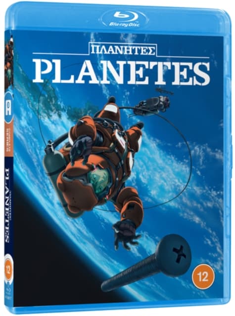 Planetes: Complete Collection (Blu-ray) (Import)