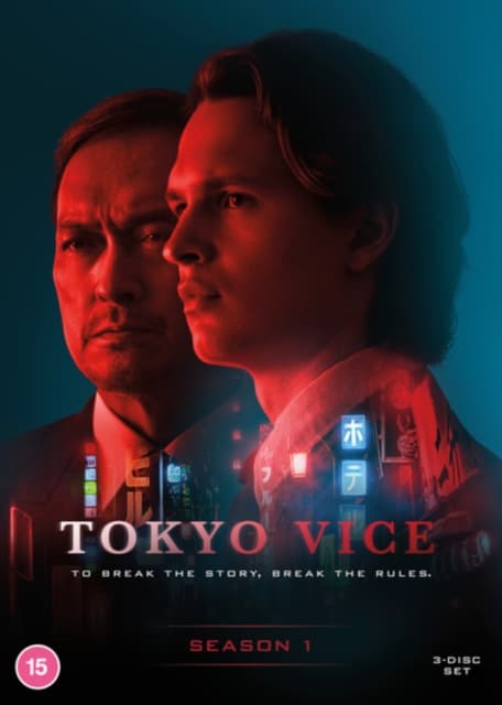 Tokyo Vice - Season 1 (Import)
