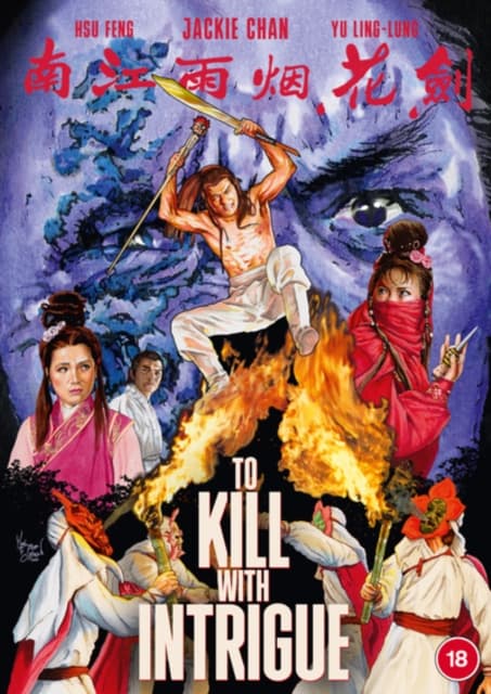 To Kill With Intrigue (Import)