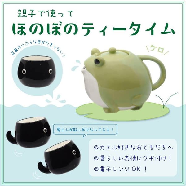 Kaffeservering - servering av solens konst - SAN3293 - San Art Gift Goods Store Tekanna och tekopp i form av en groda