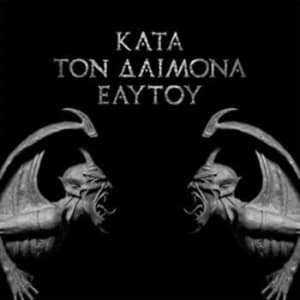 Rotting Christ - Kata Ton Diamona Eaytoy (Do What Yo (CD)