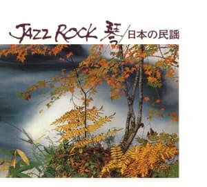 Tadao Sawai & Kazue Sawai & Hozan - Jazz Rock