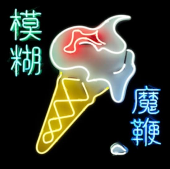 BLUR - THE MAGIC WHIP (CD)