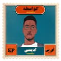 Miniatyrbillede 1 af 2: Oddisee - Alwasta (CD)