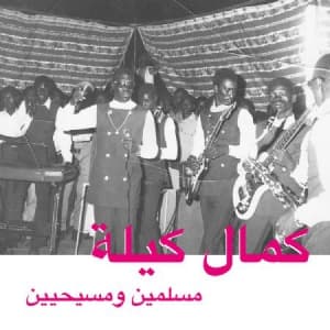 Keila Kamal - Muslims And Christians (CD)