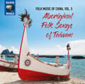 Miniatyrbilde 2 av 2: Various - Folk Music Of China, Vol. 5 - Abori (CD)