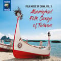 Miniatyrbilde 1 av 2: Various - Folk Music Of China, Vol. 5 - Abori (CD)