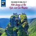 Miniatyrbillede 2 af 2: Various - Folk Music Of China, Vol. 17: Folk (CD)