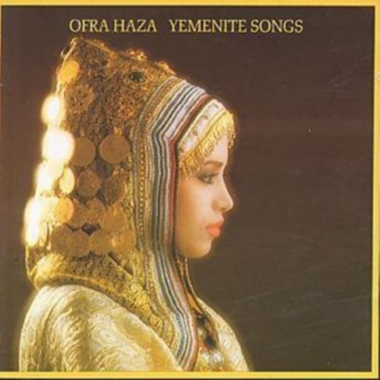 Haza Ofra - Yemenite Songs (CD)